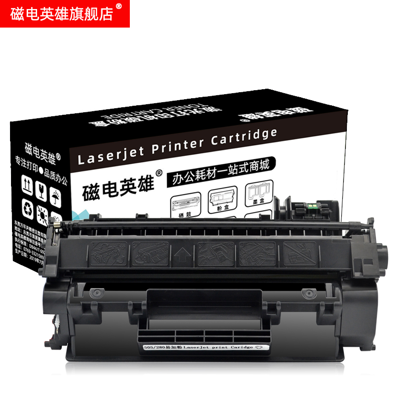 磁电英雄适用惠普CF280A硒鼓HP80A墨盒HP Laserjet 400 M401D碳粉盒M401DN晒鼓M425DN M425DW激光打印机硒鼓 - 图0