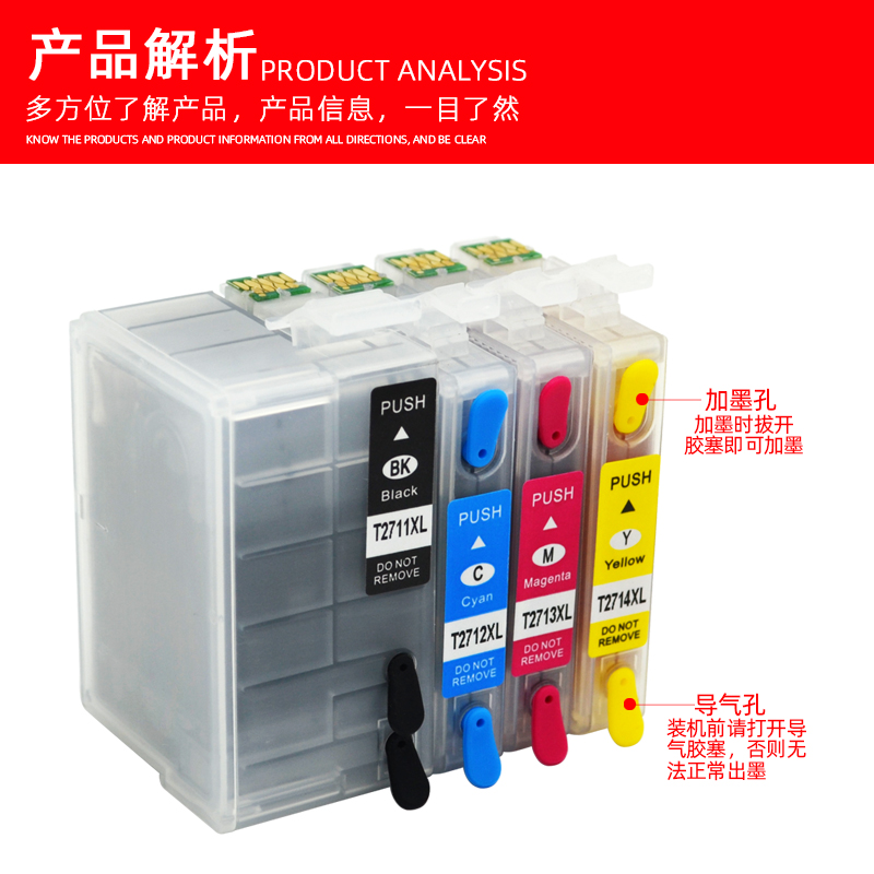 适用爱普生WF-3620 3640 7110 WF-7210 7610 7620 ‎7710 7715 打印机填充墨盒T2711 T2521 1881连供墨水盒 - 图3