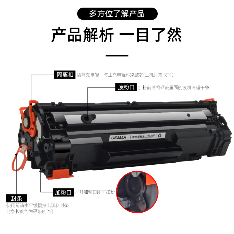 磁电英雄适用惠普CE285A硒鼓P1102W P1100墨盒M1130 M1132mfp晒鼓M1212NF M1214NFH M1217NFW打印机硒鼓hp85a - 图1