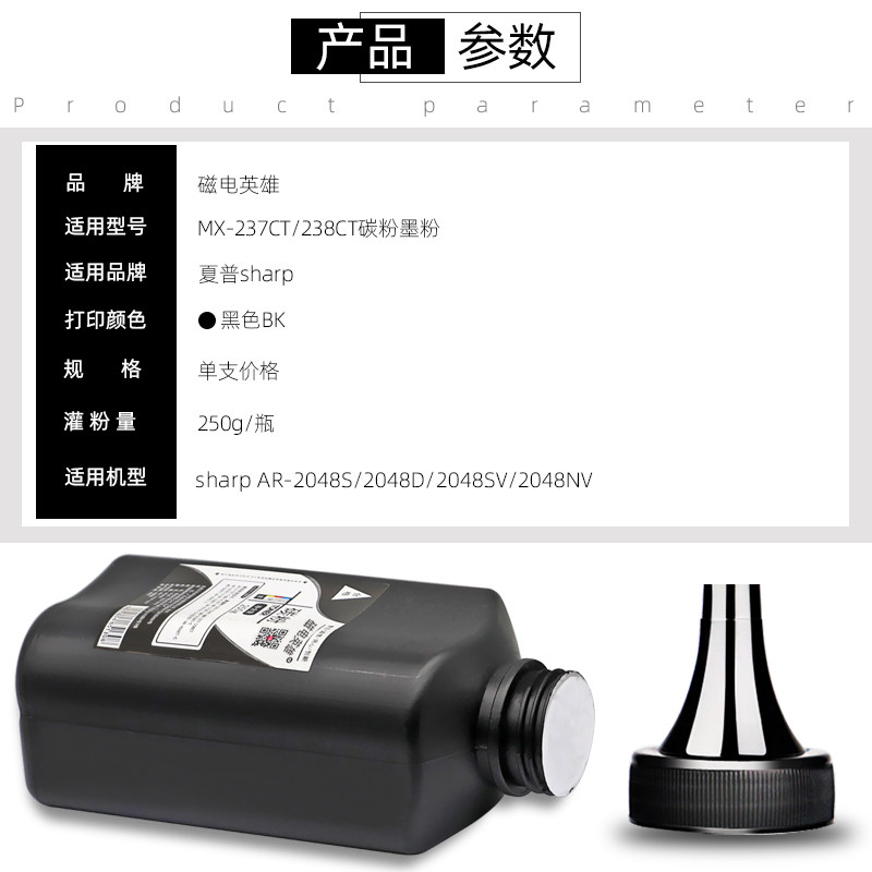 磁电英雄夏普复合机a3激光扫描墨粉 磁电英雄墨粉/碳粉