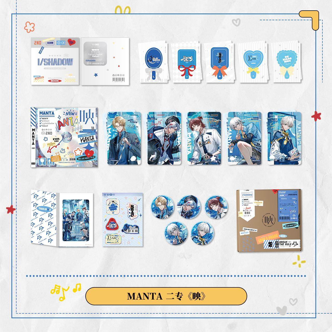 【香菜面包】预售    MANTA 专辑《映》礼盒及系列特别,淘宝优惠券,粉丝福利购,淘宝优惠卷