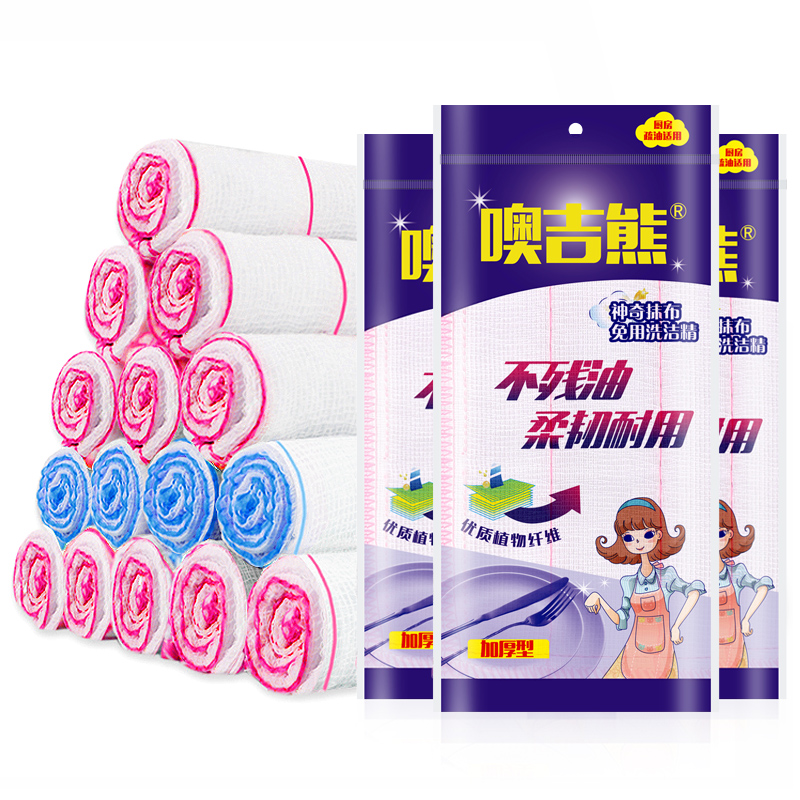 噢吉熊旗舰店洗碗布厨房用品家用抹布不沾油洗碗巾强吸水不掉毛家务清洁百洁布0