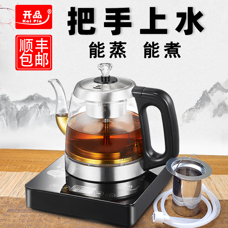  壶煮茶一体家用恒温黑茶煮茶器