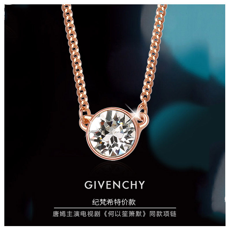 givenchy /纪梵希唐嫣同款锁骨链 Clim海外项链