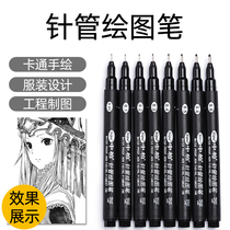 Nakbai Needle Tube Pen Animation Art Drawing Sketching Pen Sketching Pen Design Pen Hand-drawn Thread Pen 0 05mm Waterproof Not Easy To Fade Off Hook Edge Extremely Fine Students With Minimalist Stroke Suit