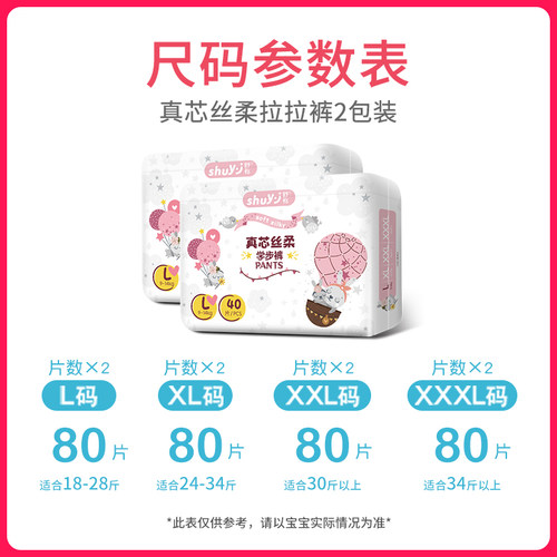 舒怡婴儿拉拉裤L柔软干爽纸尿裤新生儿超薄透气男女宝宝尿不湿XL - 图1