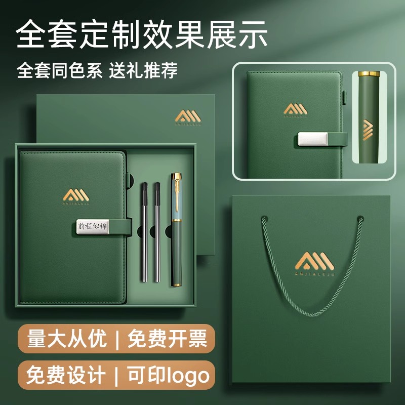 笔记本本子2025年新款A5商务礼盒套装高颜值日记程本定制工作日历计划打卡加厚手账记事本商务办公会议记录