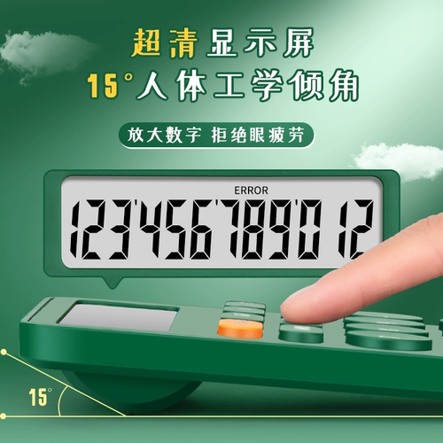 Калькулятор офис богиня модель высокого уровня начальной школы тест учащихся Специальный цвет конфеты.