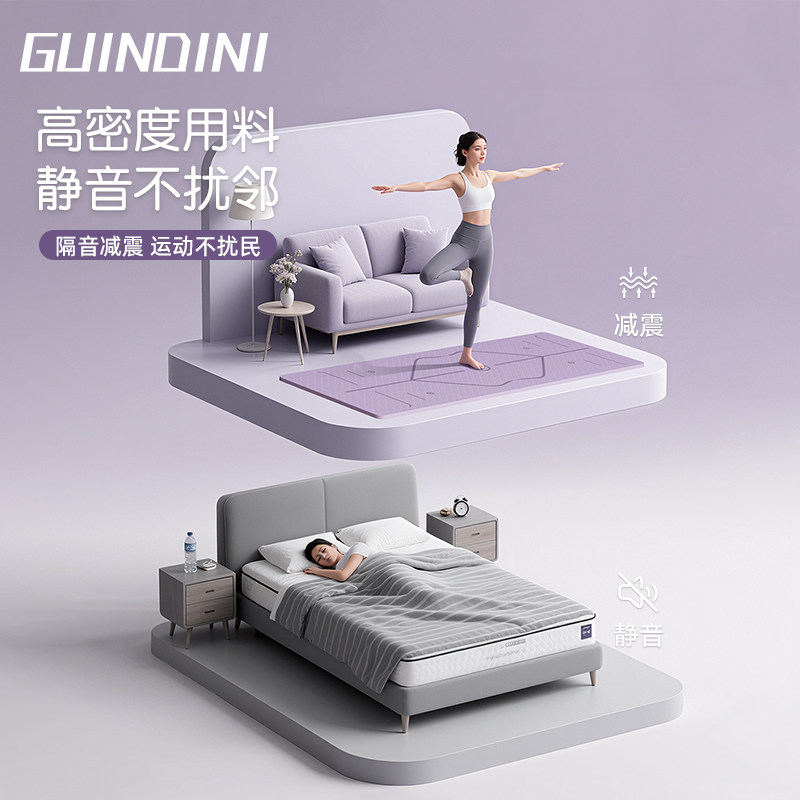 瑜伽垫健身垫家用防滑减震静音加厚加宽隔音女生专用跳操垫子地垫