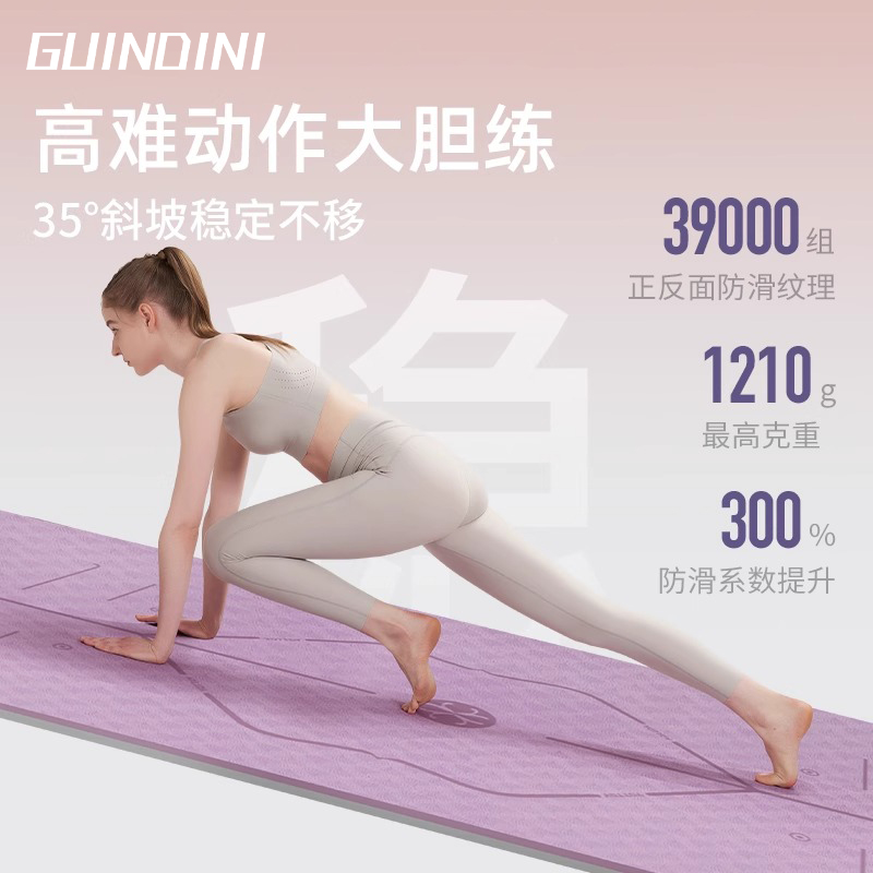 瑜伽垫健身垫家用垫子地垫女生专用加厚防滑静音隔音专业瑜珈厚垫