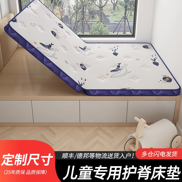 榻榻米床垫可折叠定做儿童床垫任意尺寸乳胶椰棕儿童加硬椰棕床垫 - 图0