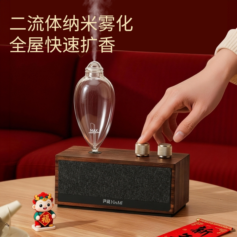 【新年礼物】尹谜小方盒音响香薰机自动香氛机礼物送女友礼物生日,淘宝优惠券,粉丝福利购,淘宝优惠卷