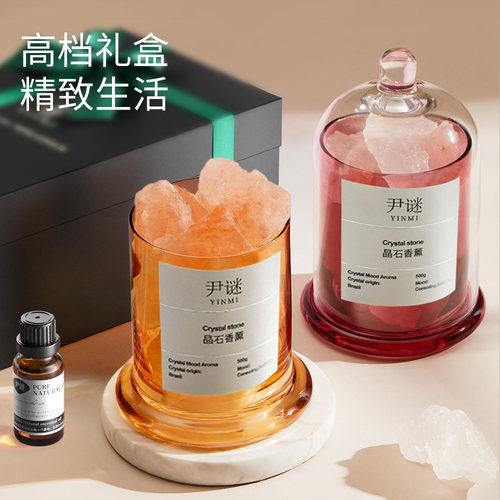 INMI尹谜香薰精油扩香石家用卧室内持久香水熏晶石香氛摆件香薰灯 - 图3