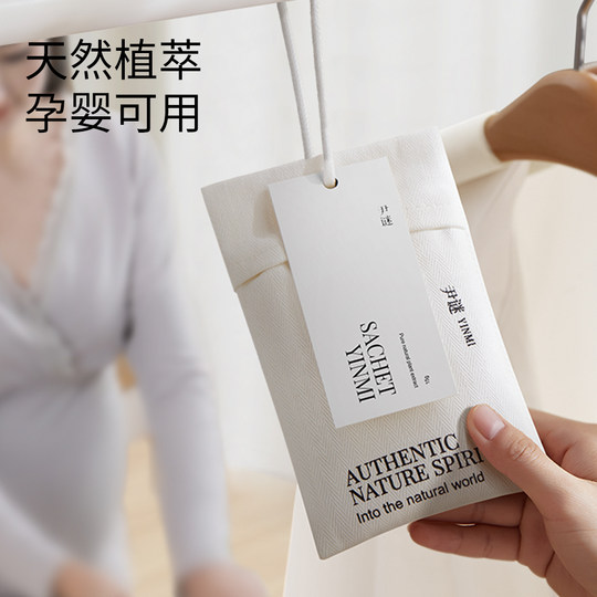 Hot Selling|High-end wardrobe sachet aromatherapy TOP