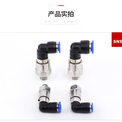 SNS神驰气动高h速旋转接头NHRL4 6 8 10 12-M5 01 02 03 04 - 图1
