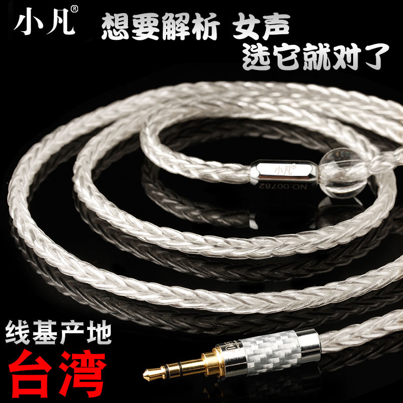 小凡 A9mmcx耳機線材0.78舒爾se535ls200n3apie80s鍍銀耳機升級線
