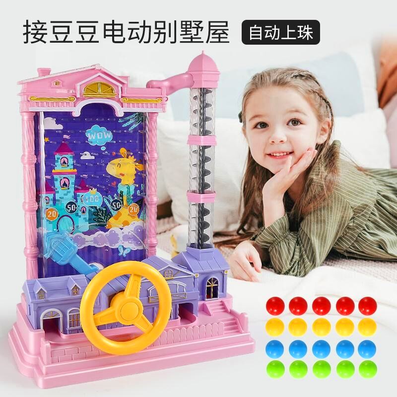 儿童接豆豆接球桌面游戏机思维玩具 霞露光玩具儿童桌面游戏类