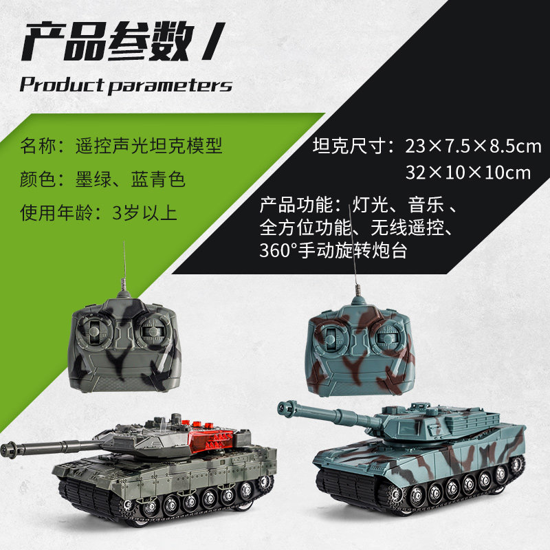 坦克可开炮履带式充电动儿童玩具 霞露光玩具电动/遥控车