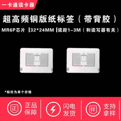rfid电子标签超高频915M无源UHF远距离射频标签 - 图2