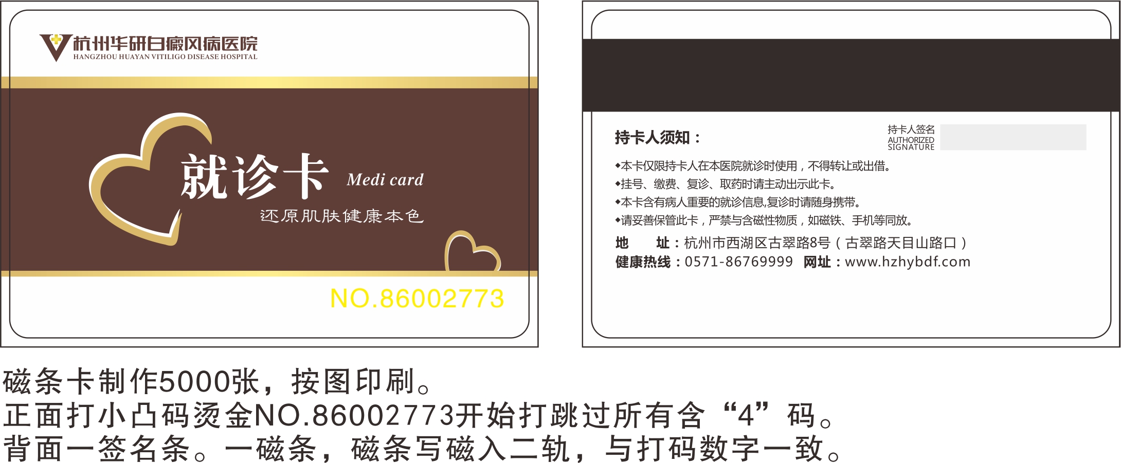 就诊卡IC卡印刷 医院诊疗卡感应IC卡制作 医院就餐卡体检卡定做 - 图2