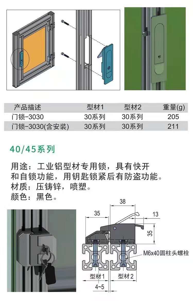 夏中工业五金铁栅栏锁铝型材锁护栏锁40/45型材框架锁MS7872-1 - 图3