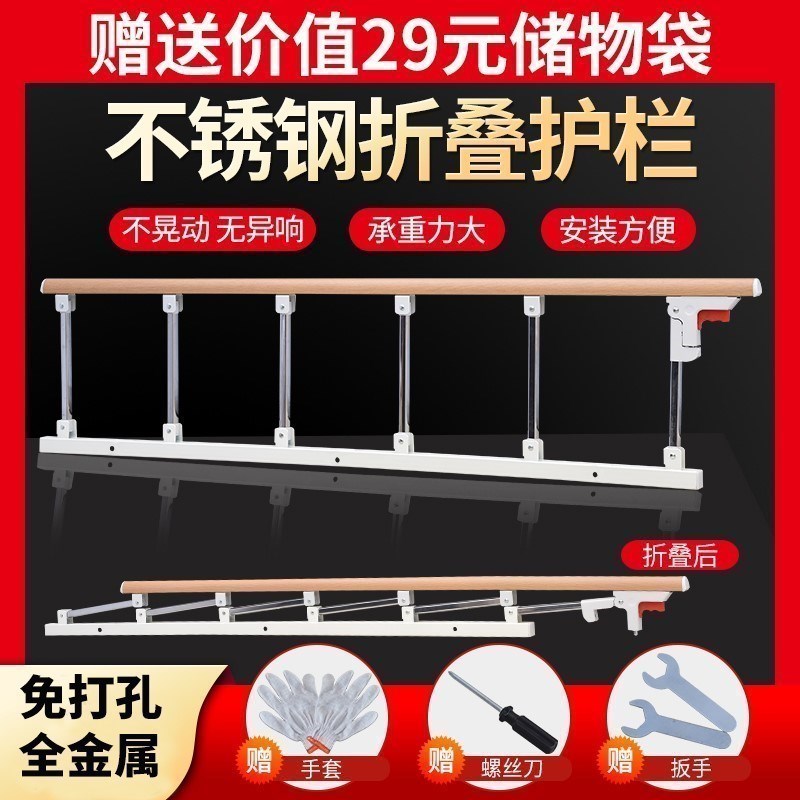 老年人床边病床护栏扶手起身辅助器可折叠防摔掉床栏杆通用床围栏-图1