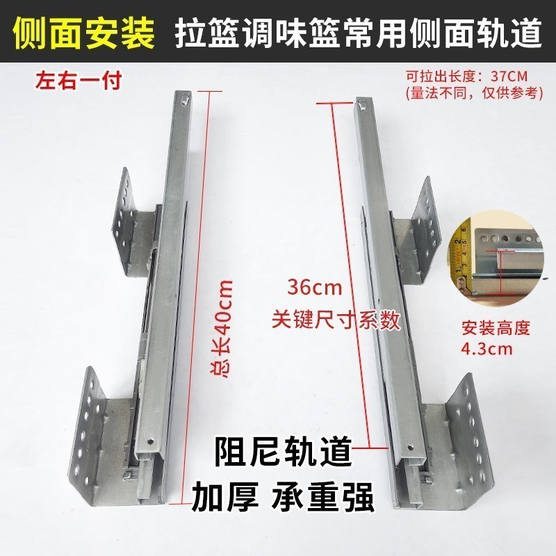 厨房拉篮用五金配件阻尼轨道滑轨碗柜底装导轨橱柜抽屉底部滑道