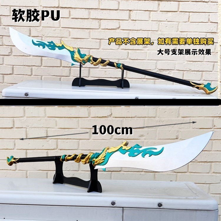 PU软胶三国关羽青龙偃月刀玩具超大号1米金箍棒男孩礼物兵器模型-图0