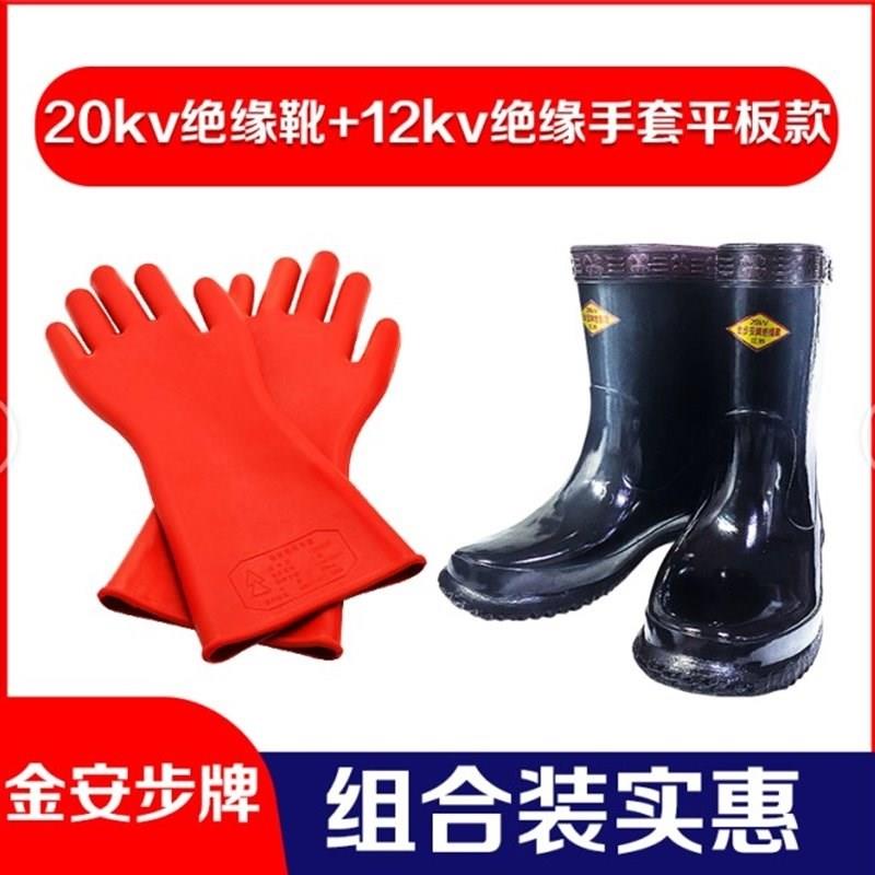 高压绝缘靴10千伏k208/30v劳保30v防电雨靴水鞋用电工专胶鞋新品 - 图2