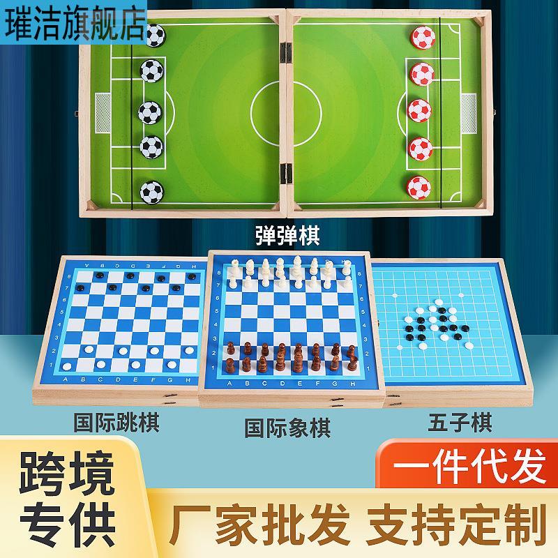 跨境折叠多功能棋盘弹弹棋国际象棋亲子双人游戏棋弹射棋对战棋-图0