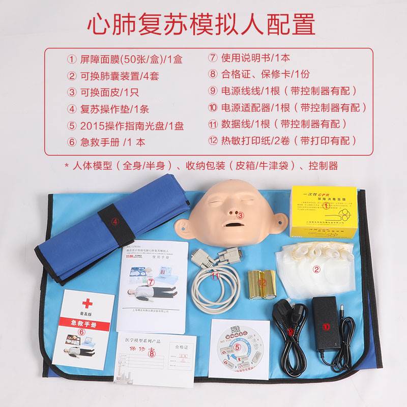 CPR480心肺复苏模拟人心脏急救人体训练模型电子计数人工呼吸假人-图1