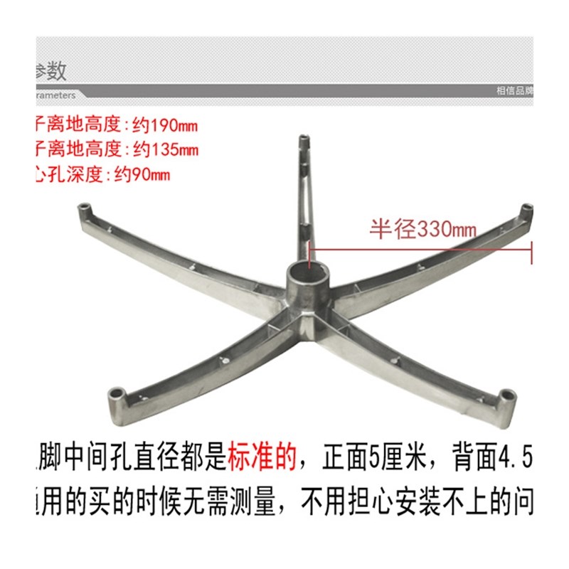 转星椅配件加厚底椅子椅脚架电脑底座铝盘合金拉升五脚架 - 图2