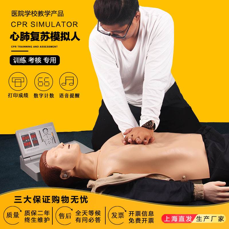 CPR480心肺复苏模拟人心脏急救人体训练模型电子计数人工呼吸假人 - 图2