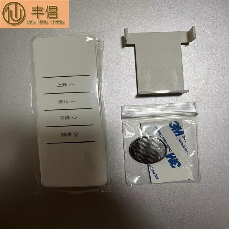 通用型天邦邦禾太太乐电动晾衣架智能晾衣架发射器DC2768遥控器 - 图0