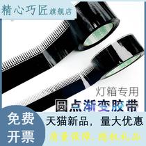 Bus Station Bench Advertising Wall-mounted Rolling Light Box Decoration Glass Round Dot Gradient Black Adhesive Tape Transparent Shade