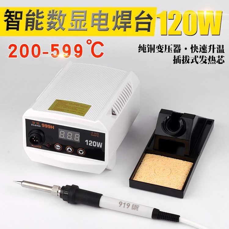 智能988工业级恒温焊台防静电调温电焊台999H焊台电烙铁套装120W - 图0