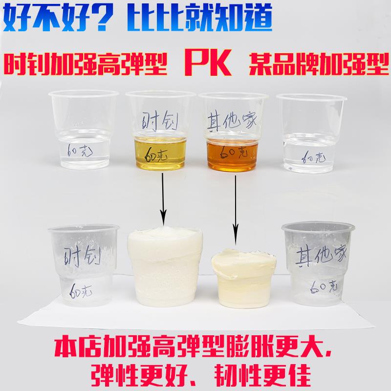 注浆机防水灌浆料亲水性聚氨酯堵漏剂水溶性注浆液补漏材料发泡胶 - 图0