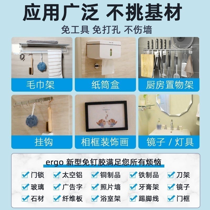 ergo7821免钉胶白色强力粘结置物架踢脚线画框挂钩瓷砖替代玻璃胶 - 图1