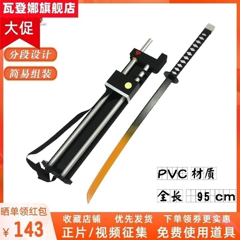闽柔漫萌明日方舟cos道具整合运动复仇者红刀哥刀背鞘游戏cosplay_虎窝淘