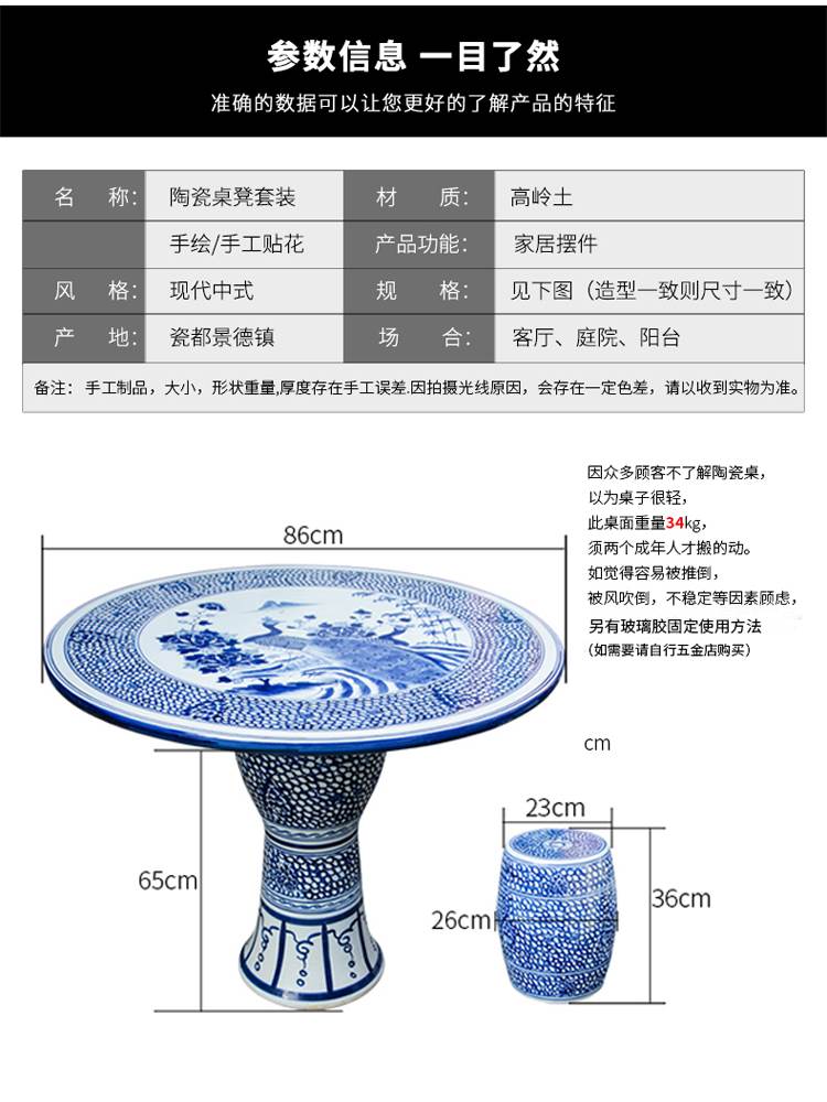 陶瓷桌子凳子套装圆桌仿古手绘青花瓷阳台装饰户外庭院花园小桌椅 - 图1