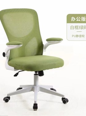 简约电脑椅网布升降办公转椅家用人体工学可躺职员办公椅子