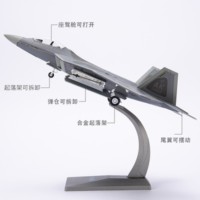 1:72 F22隐形战斗机合金模型美f22猛禽仿真成品军事航模摆件 - 图1