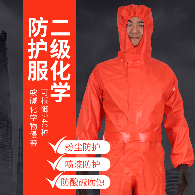 消防二级化学防护服轻型防化服耐酸碱工作服连体无尘生物防护服-图2