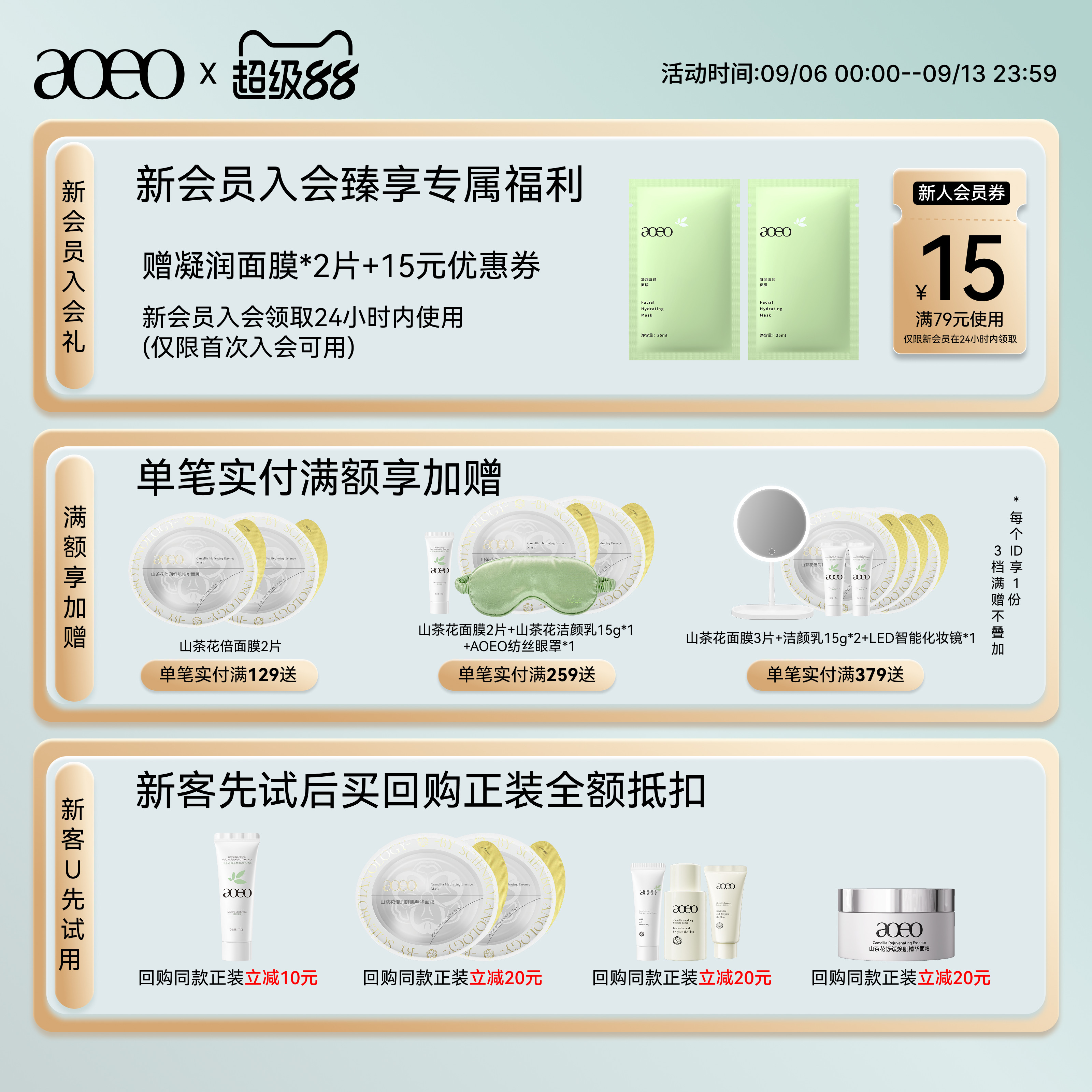 AOEO蕴能水乳液霜套装男女士干皮补水保湿化妆护肤敏感肌修护肌肤