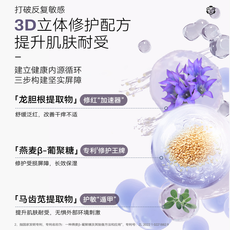 【现货当天发】AOEO海葡萄舒护爽肤水舒缓急救褪红修护屏障调养露