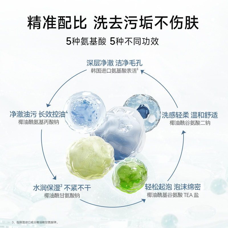 aoeo山茶花氨基酸深层清洁洗面奶 AOEO洁面