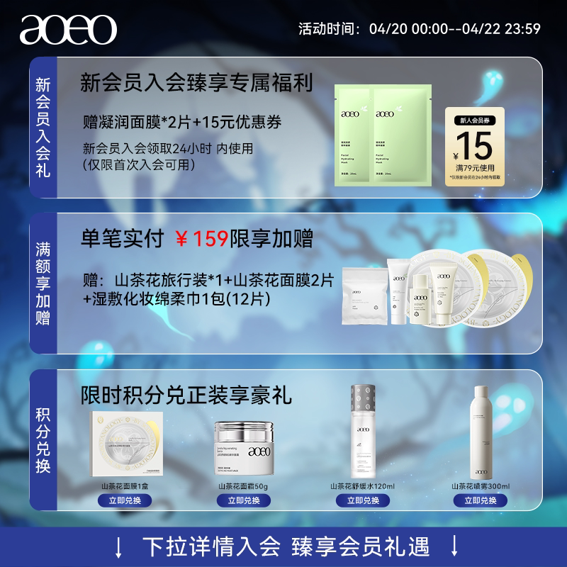 【立即抢购】AOEO山茶花氨基酸洗面奶干敏肌洁面深层清洁控油保湿