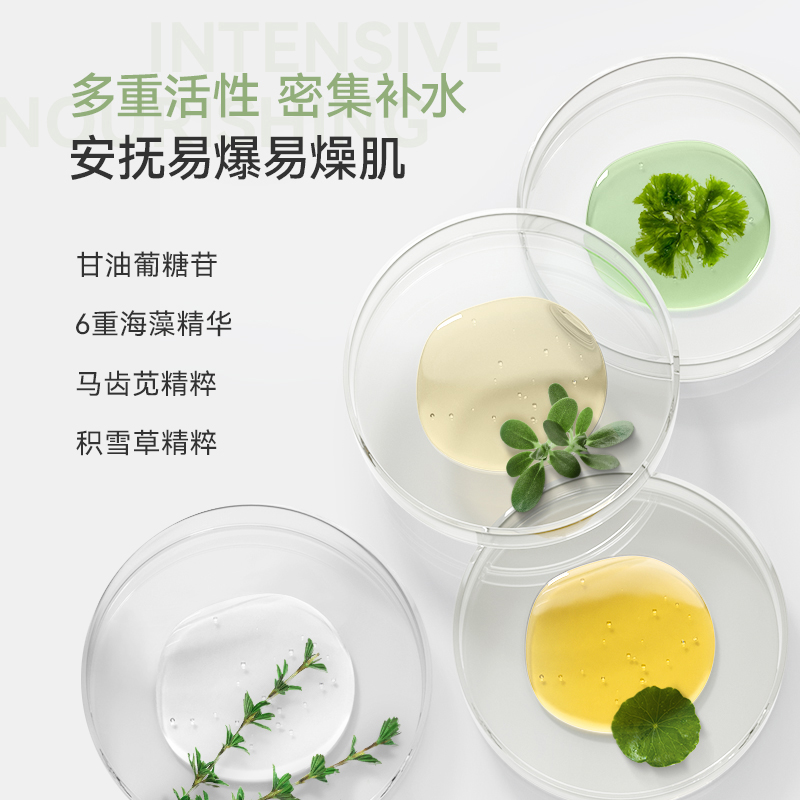 【直播专属】AOEO海葡萄凝润漾颜精华贴片面膜8重玻尿酸补水补湿-图0