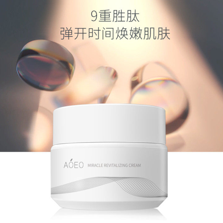 aoeo焕颜抗初老淡化细纹滋润晚霜 aoeo乳液/面霜