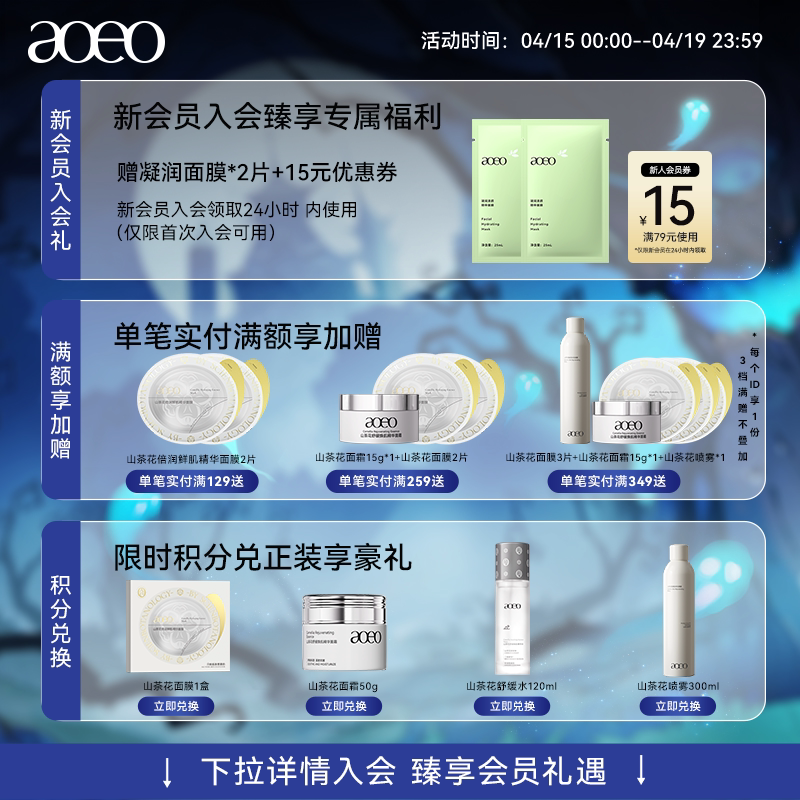 【立即抢购】AOEO山茶花氨基酸洗面奶干敏肌洁面深层清洁控油保湿